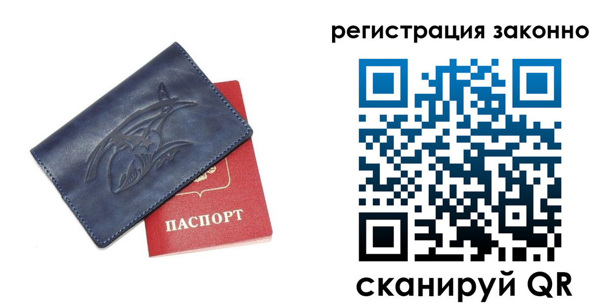 временная регистрация купить в Спасске-Дальнем