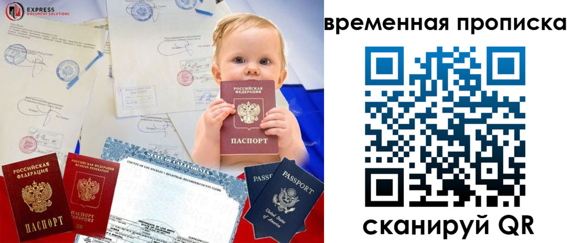 временная регистрация надежно в Спасске-Дальнем