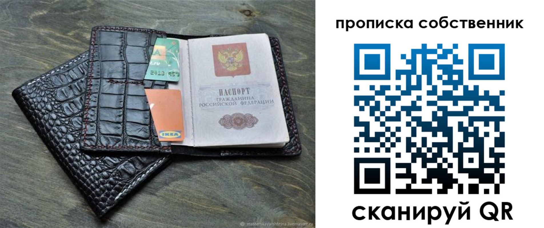 временная регистрация в Спасске-Дальнем
