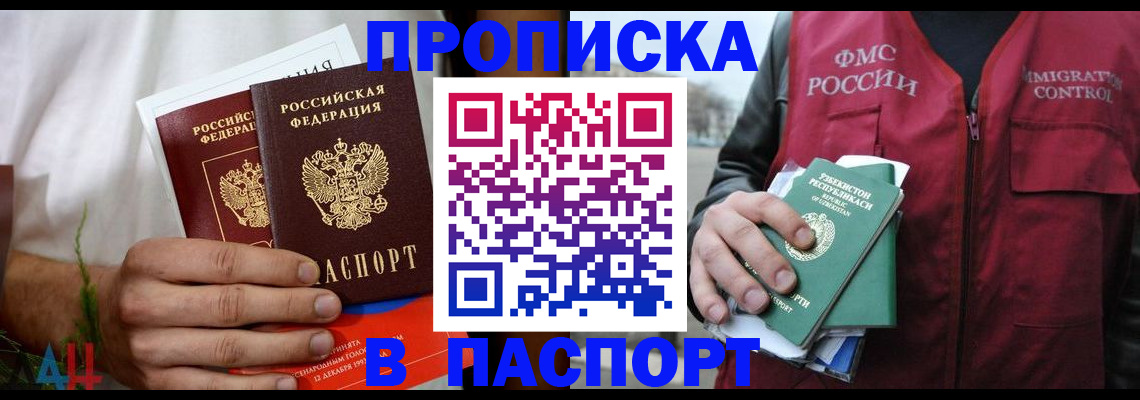 найти адрес прописки в Спасске-Дальнем