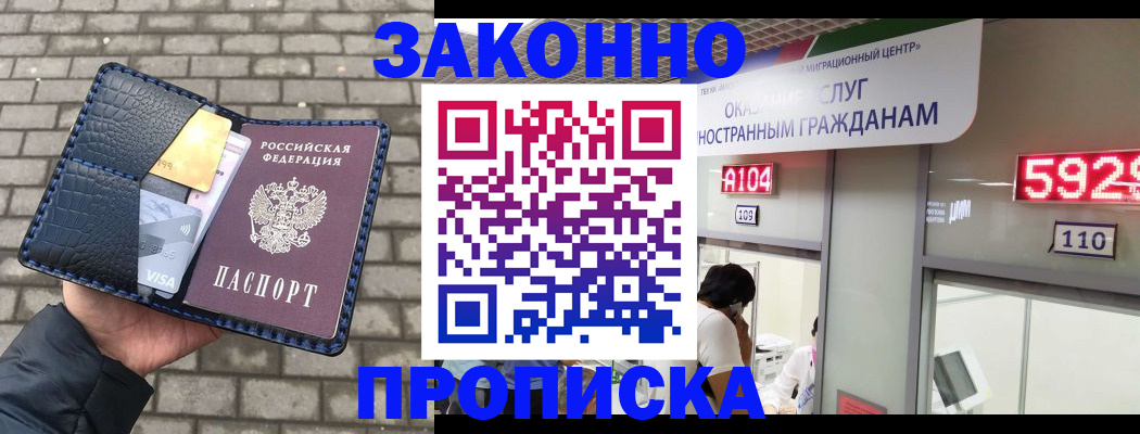 найти адрес прописки в Спасске-Дальнем