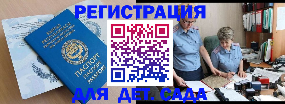 прописка законно в Спасске-Дальнем