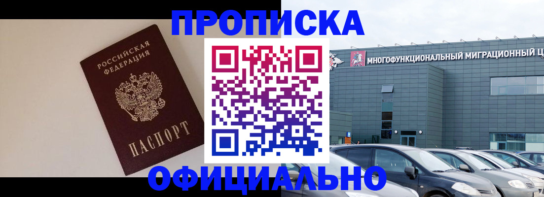 временная регистрация для всех в Спасске-Дальнем