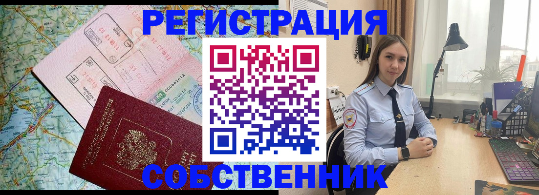 прописка для военкомата в Спасске-Дальнем