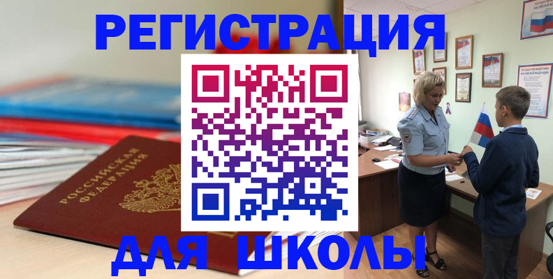 временная регистрация собственник в Спасске-Дальнем