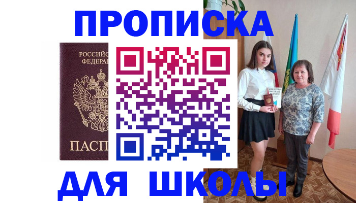 временная регистрация гарантия в Спасске-Дальнем