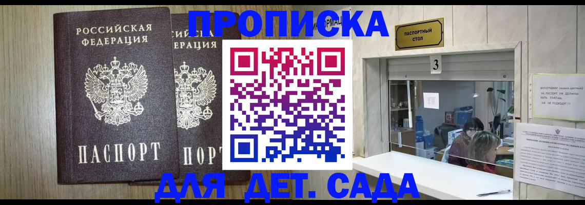 временная регистрация для всех в Спасске-Дальнем
